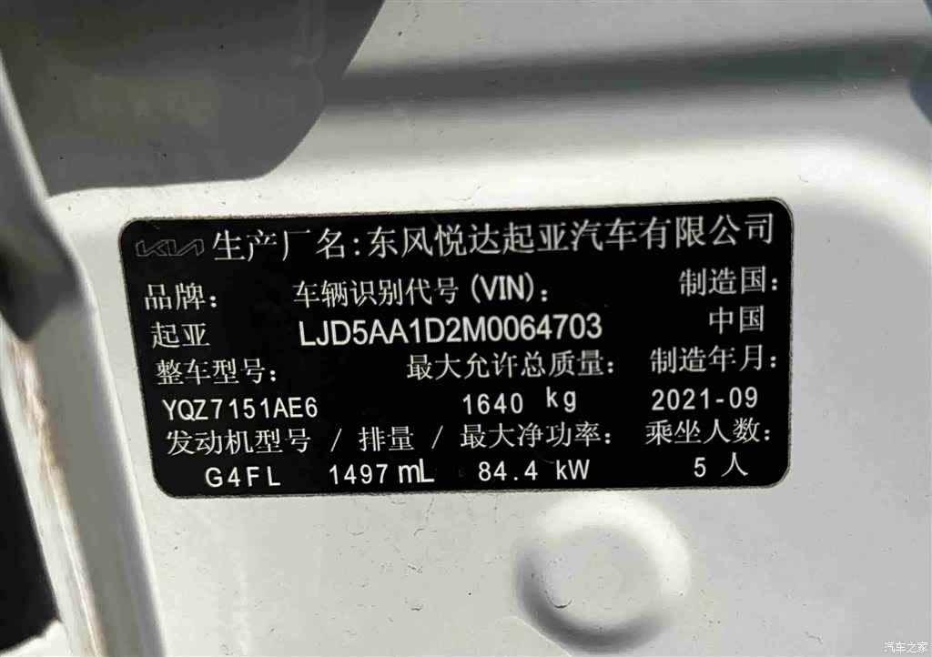Kia KX3, 2021 20