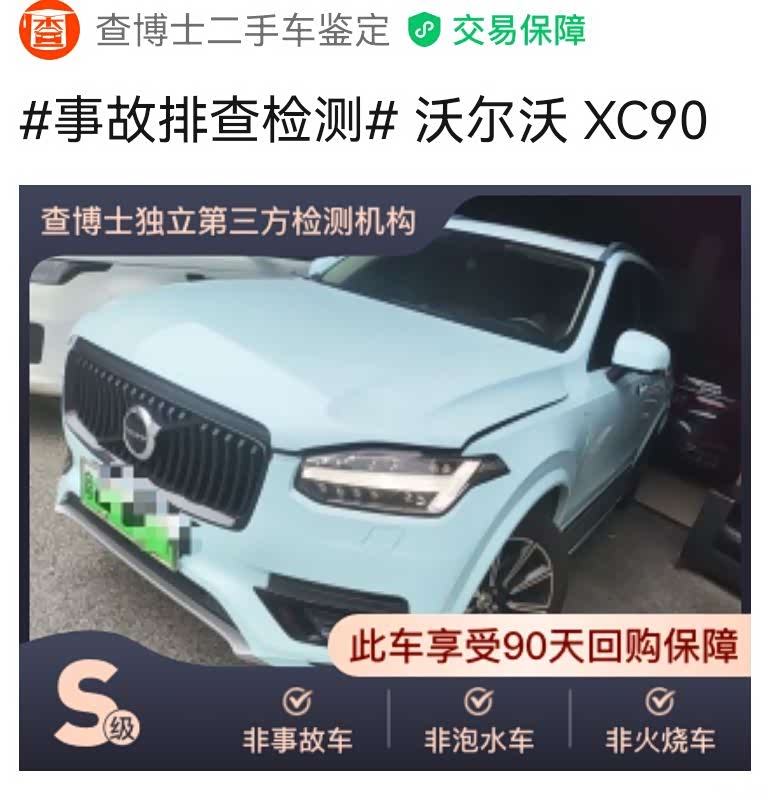 Volvo XC90, 2018 10