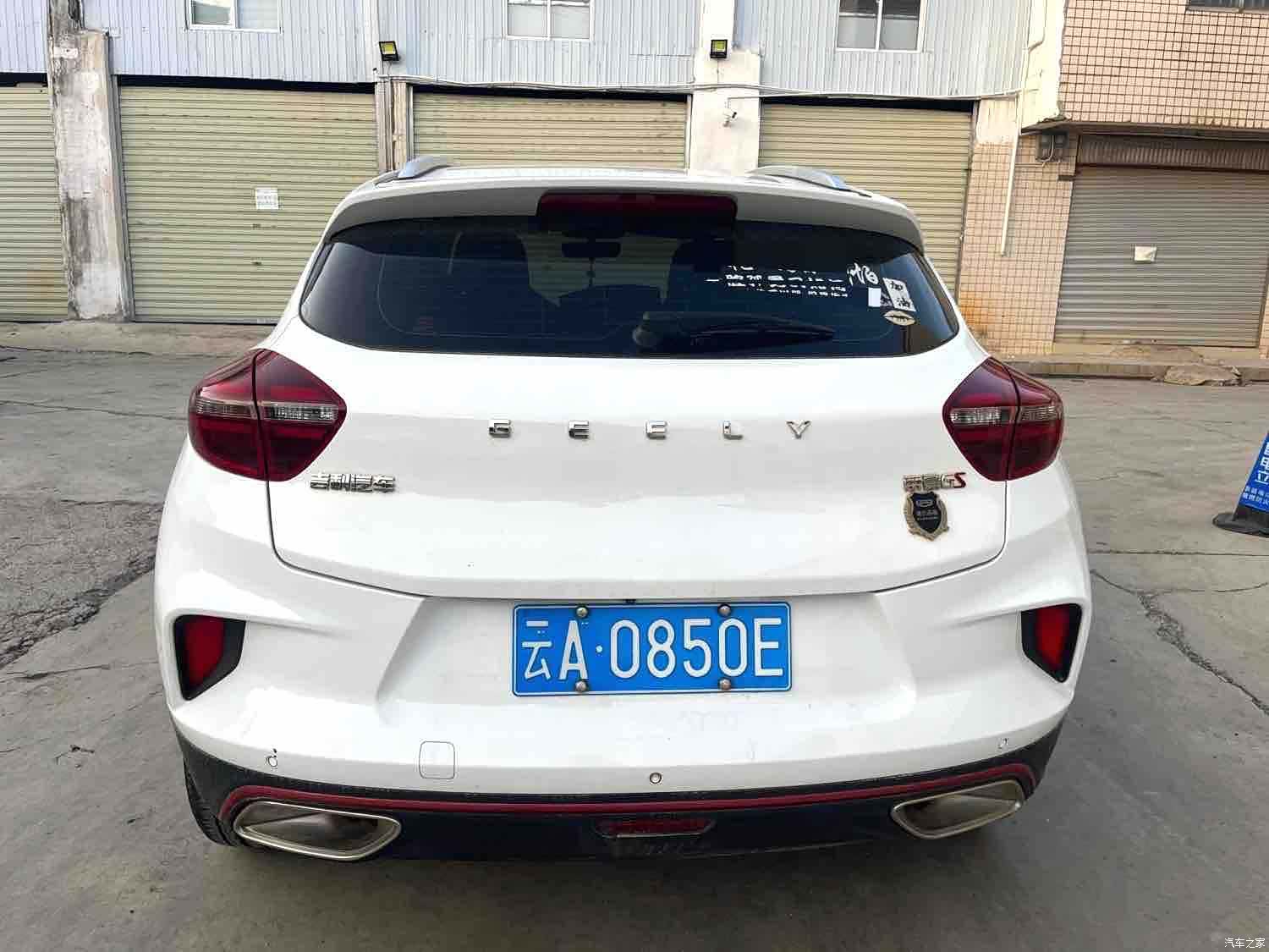 Geely Emgrand, 2021 11