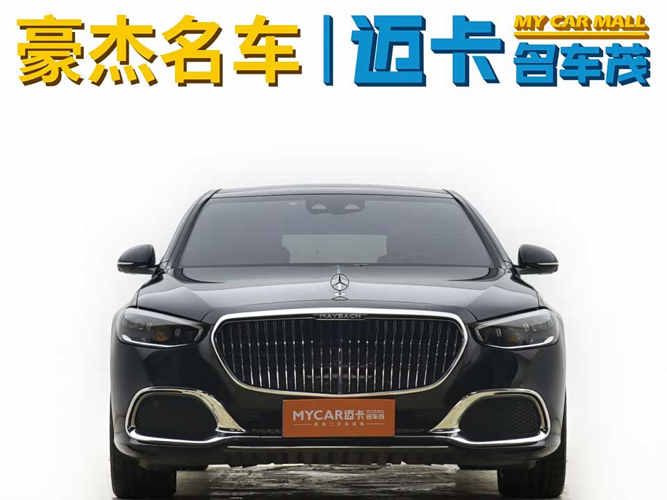 Mercedes-Benz Maybach S-class