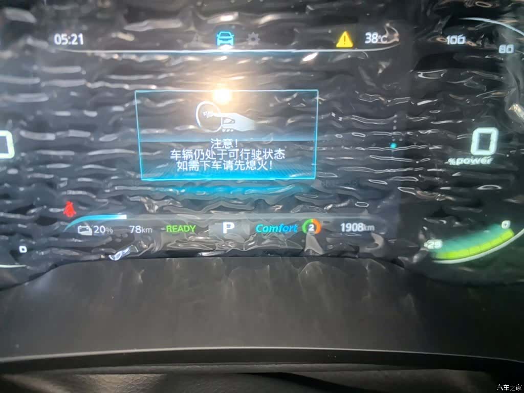 Roewe i6, 2026 12