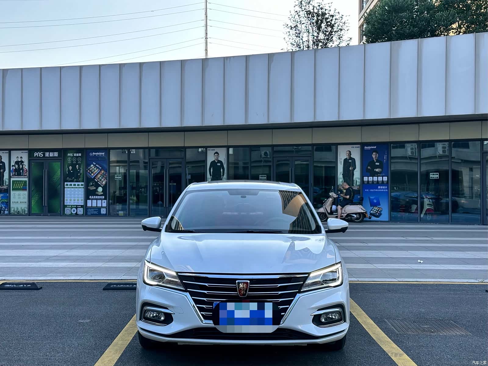 Roewe i5, 2020 2