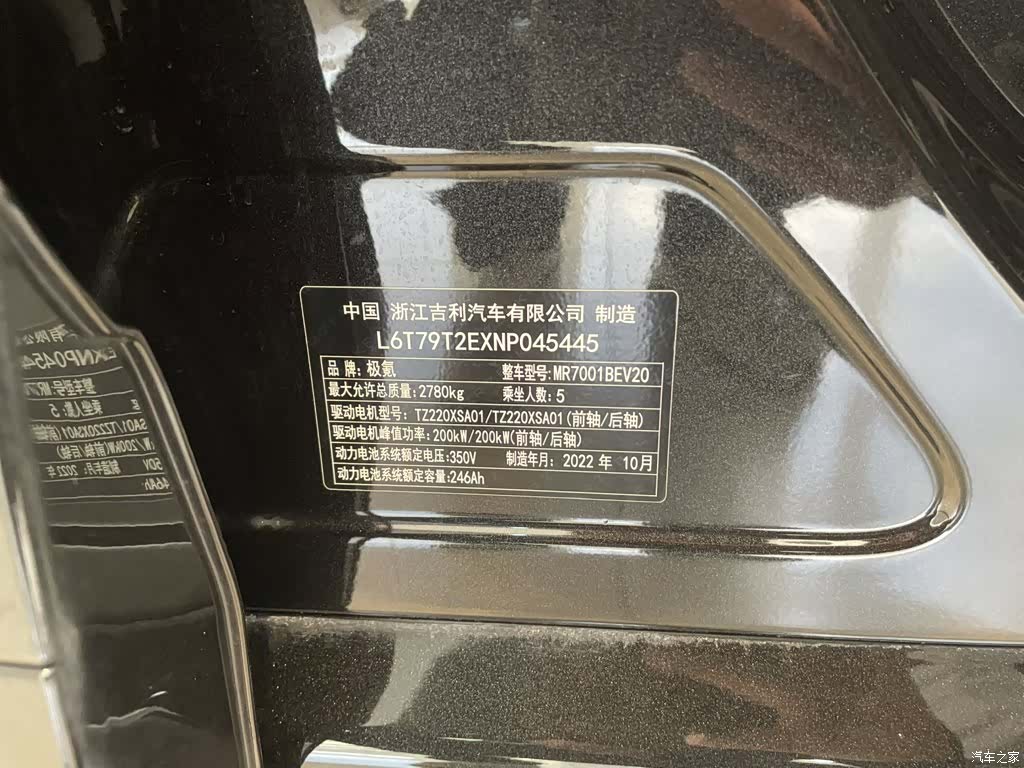 Zeekr 001, 2022 20