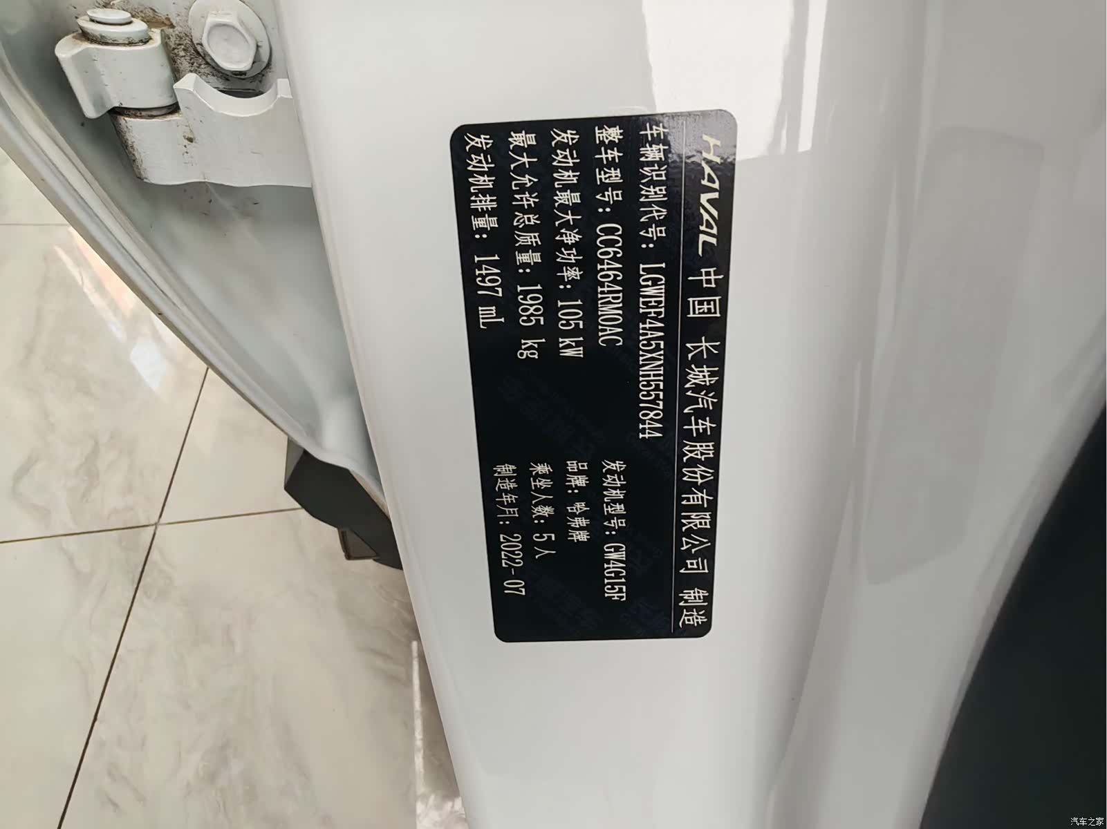 Haval H6, 2022 2