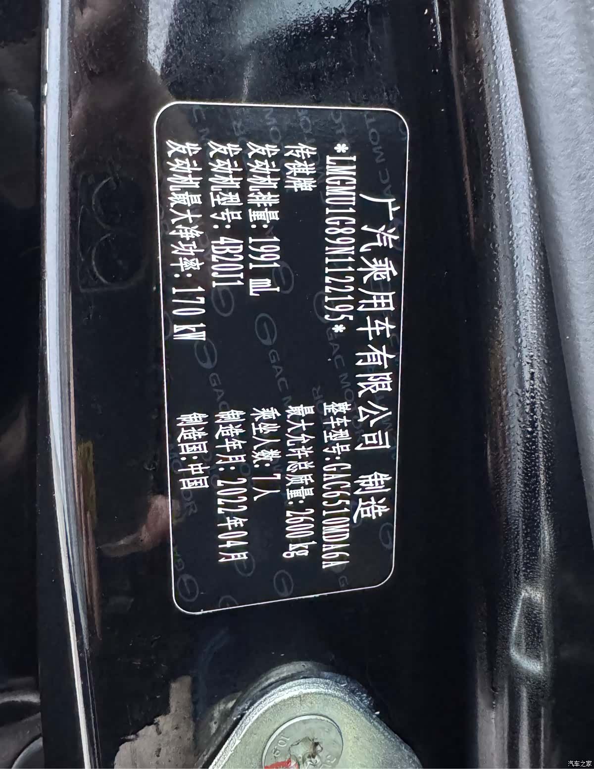 Trumpchi M8, 2022 30