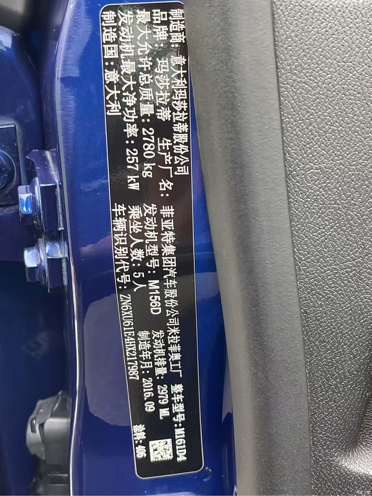 Maserati Levante, 2016 16