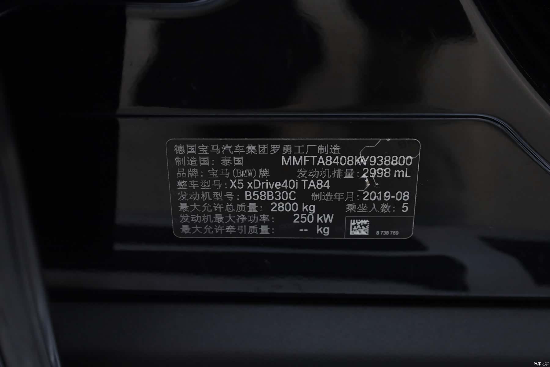 BMW X5, 2020 12
