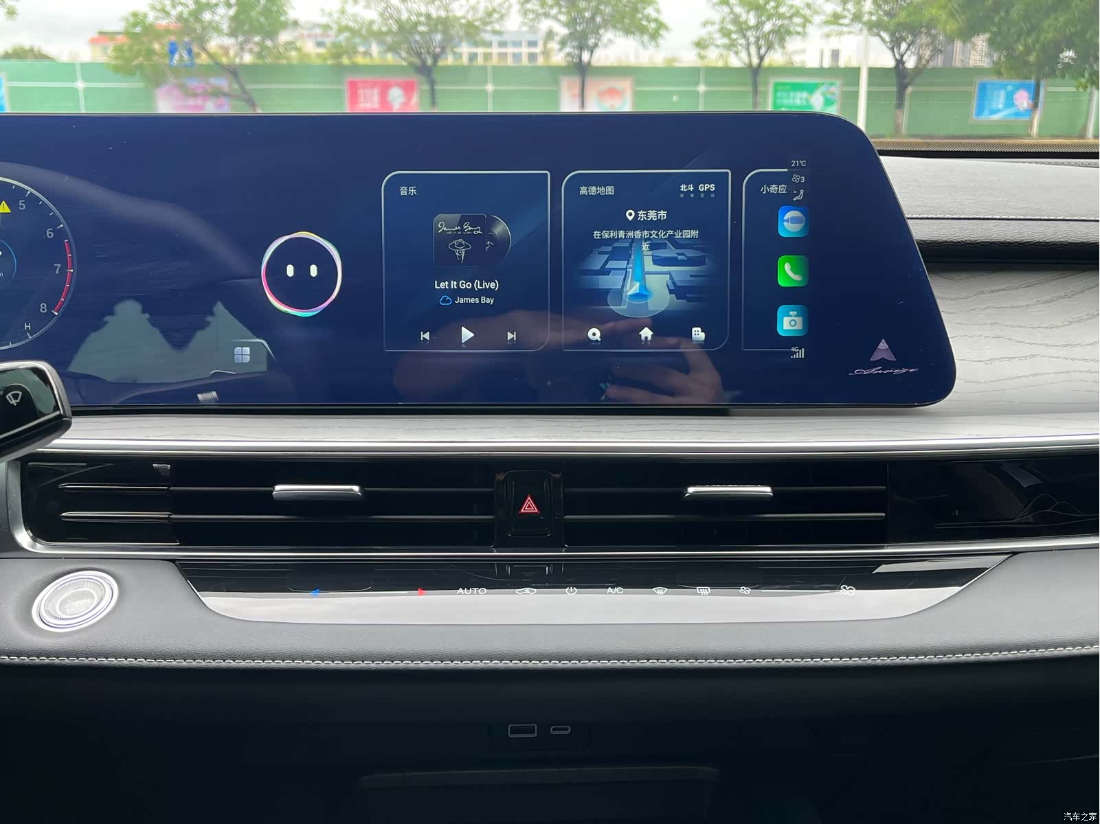 Chery Arrizo 8, 2023 18