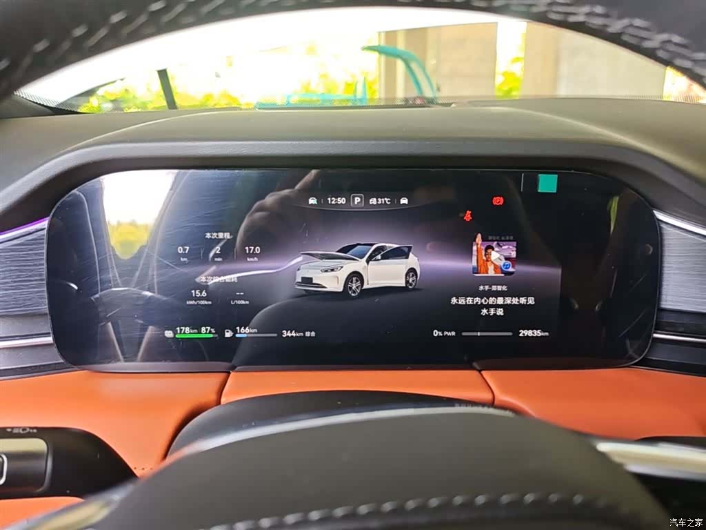 AITO M5, 2025 12