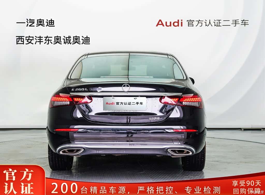Mercedes-Benz E-Class, 2023 4