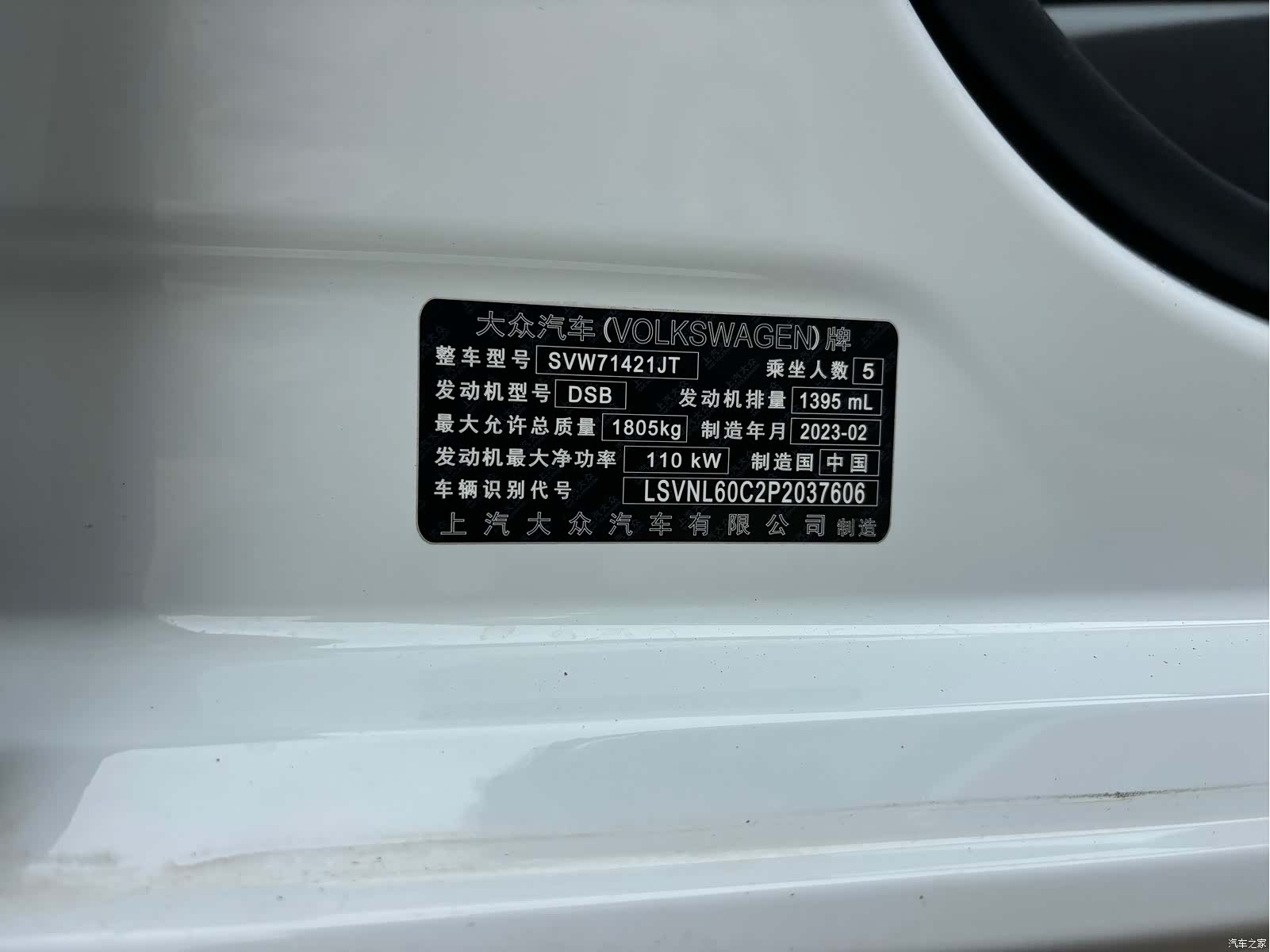 Volkswagen Lavida, 2023 22