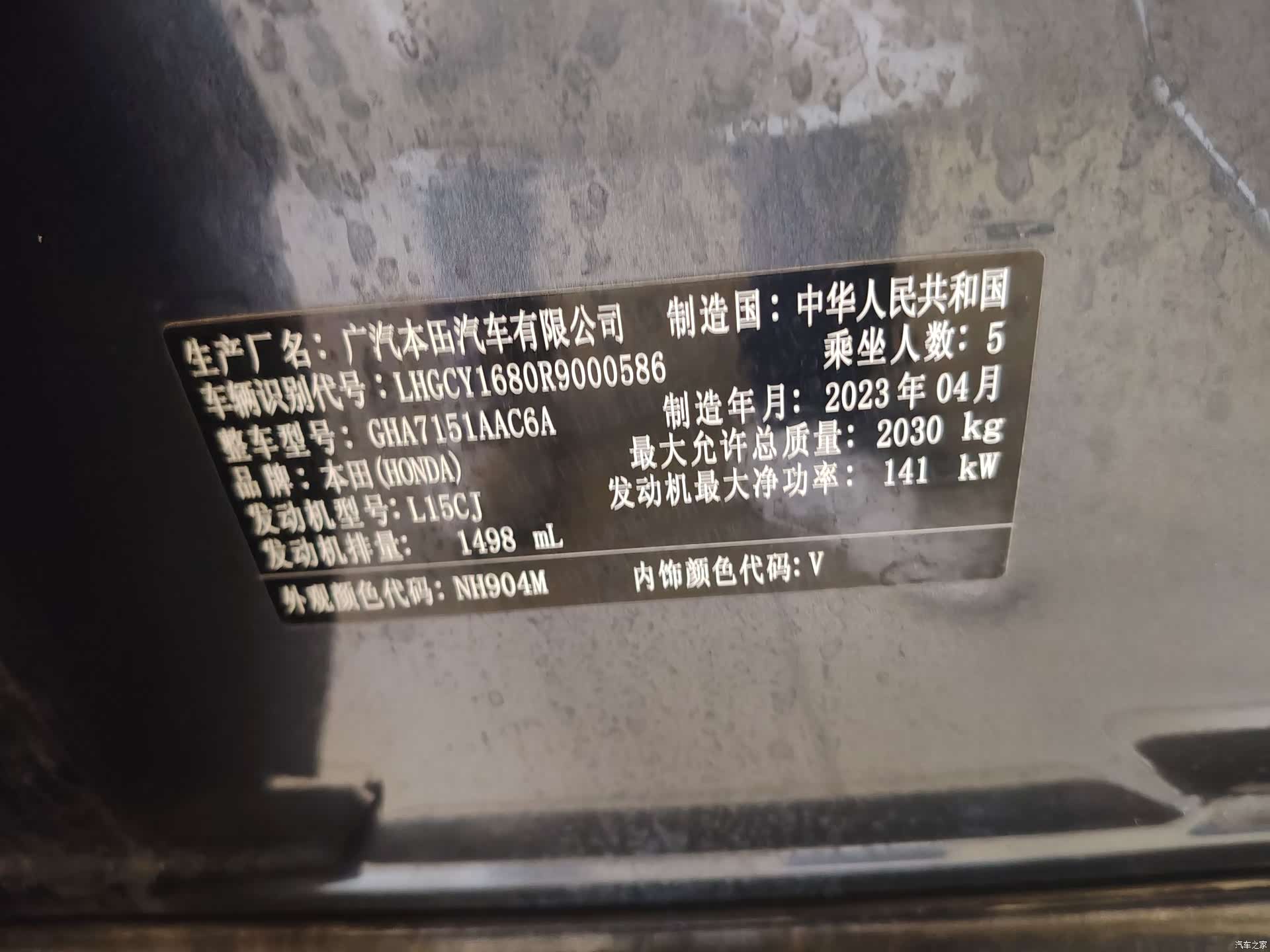 Honda Accord, 2023 36