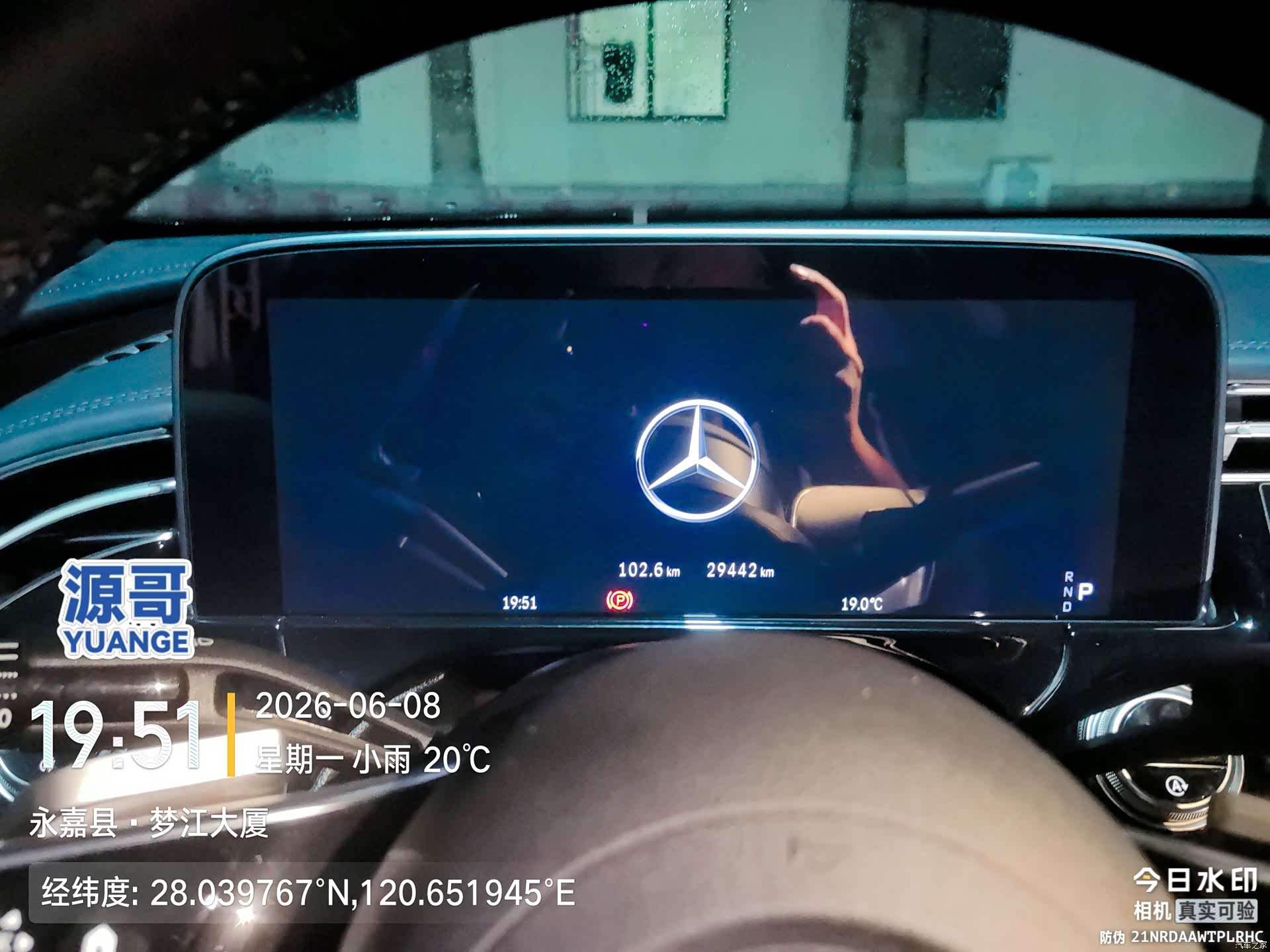 Mercedes-Benz E-Class, 2024 17