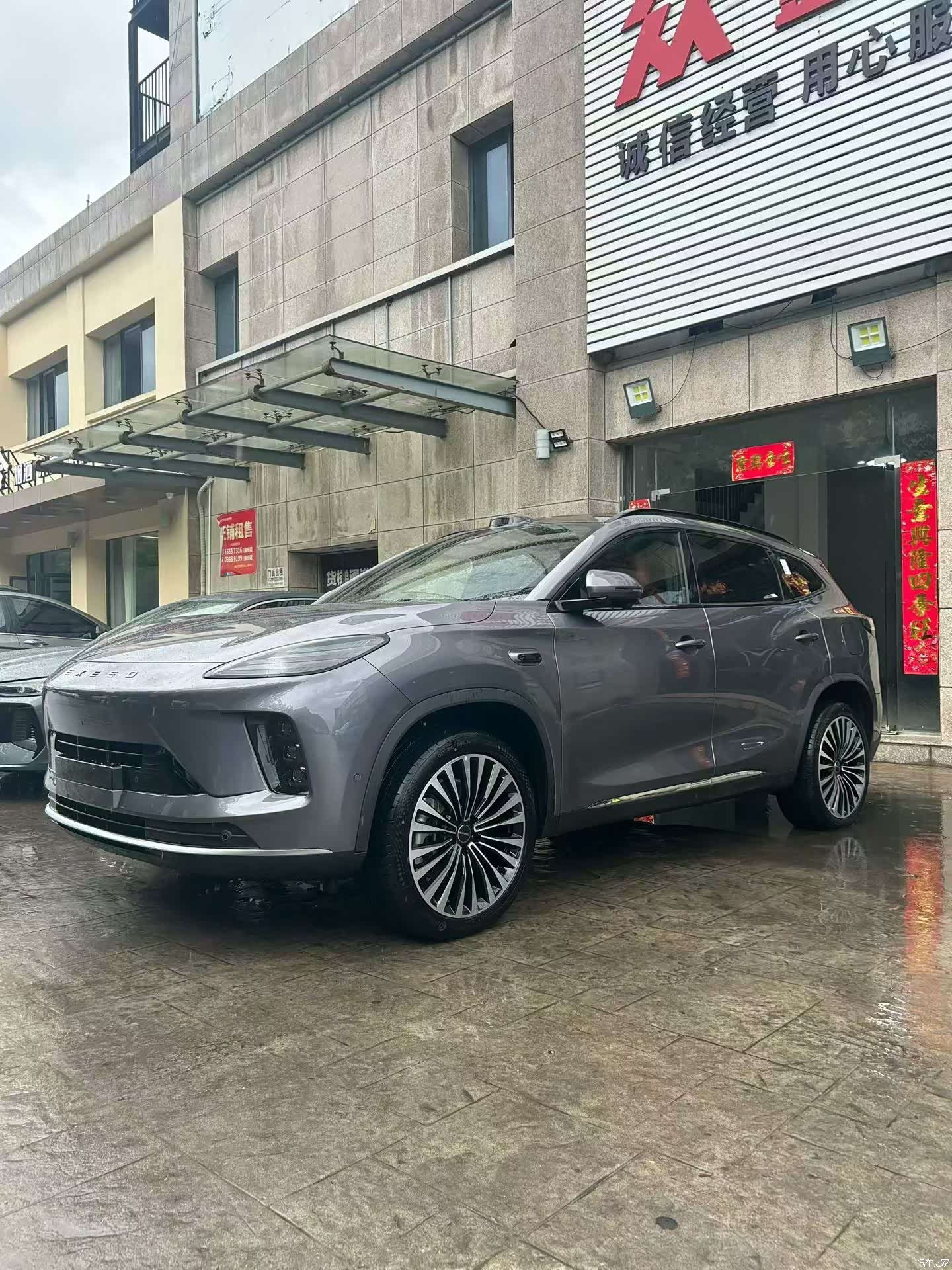 Exeed ET5