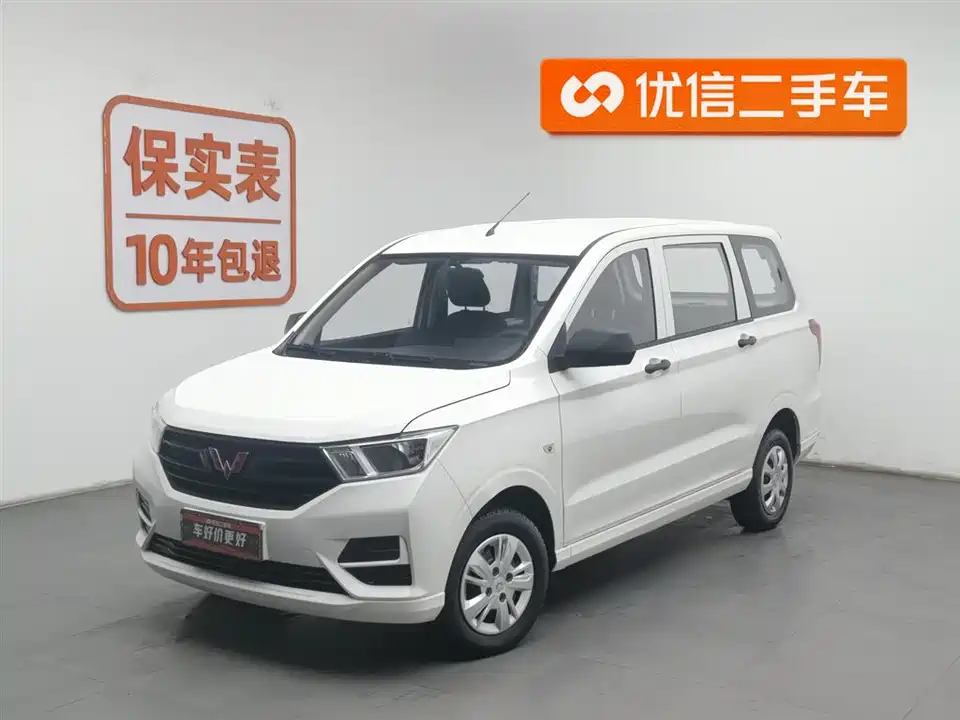 Wuling Wuling Hongguang