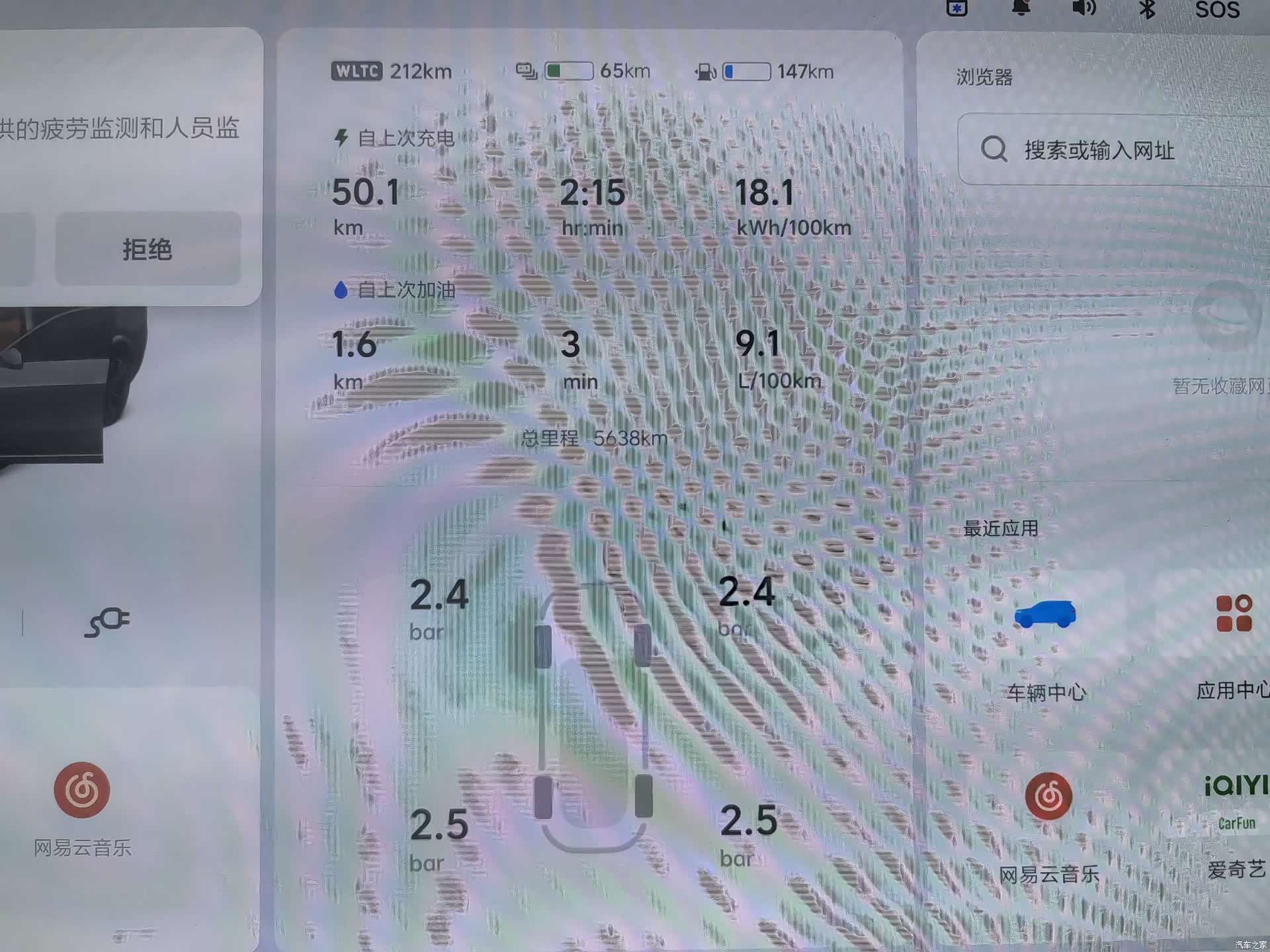 Li Auto L9, 2025 8