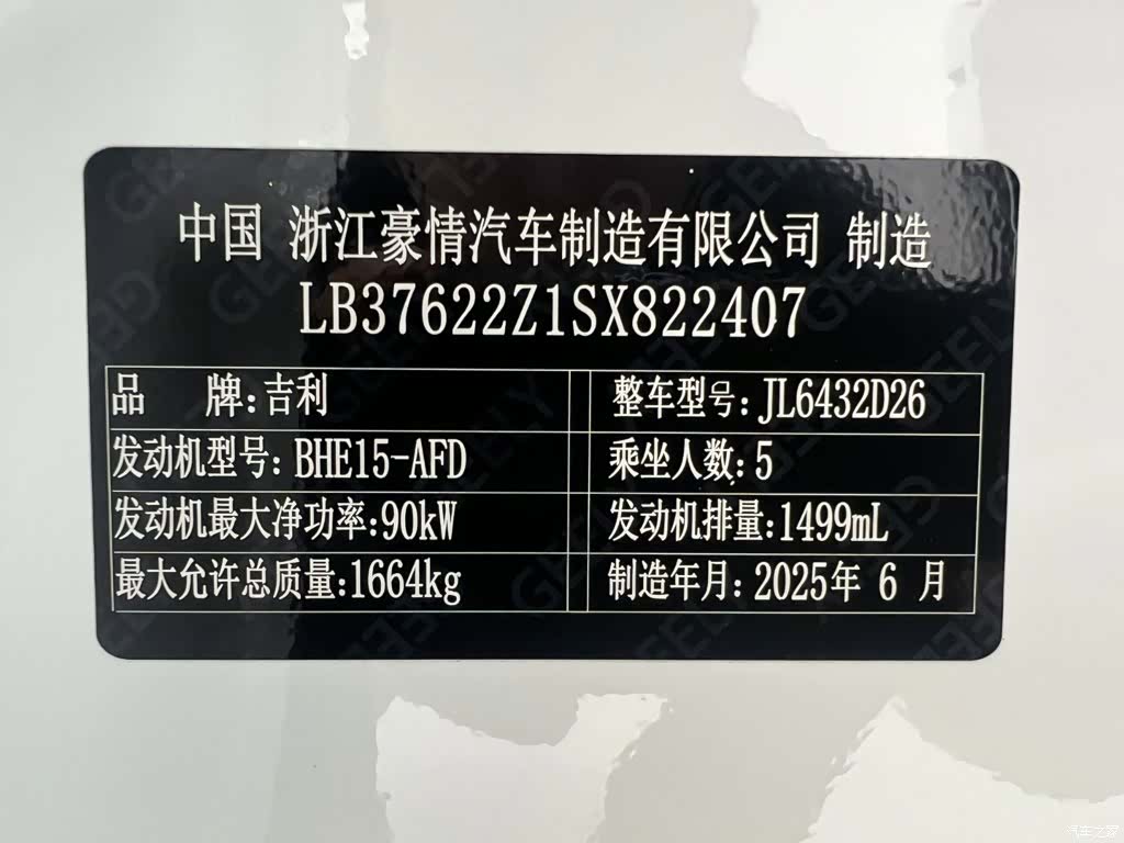 Geely Coolray, 2025 23