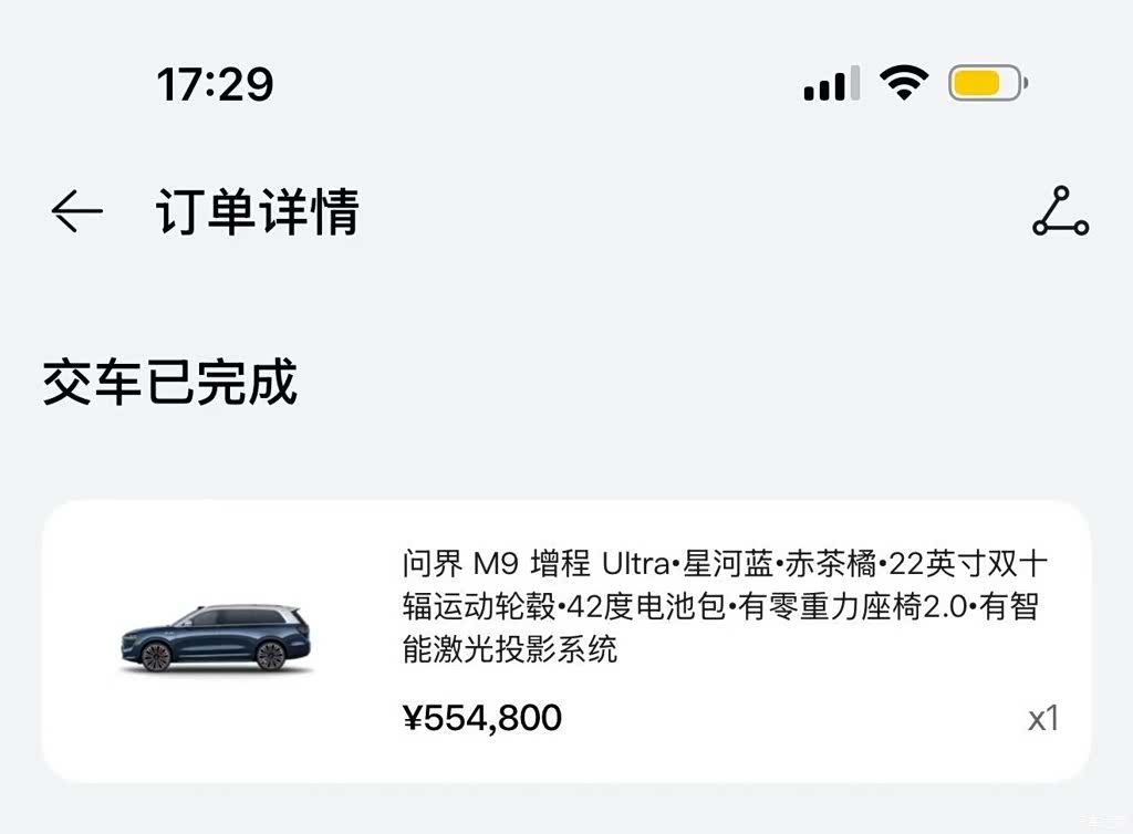 AITO M9, 2024 8