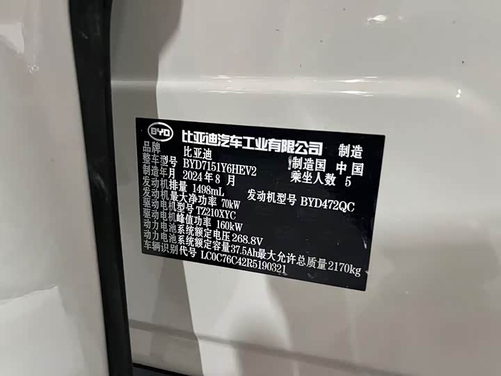 BYD Seal 07 DM-i 2025 DM-i 1.5L 70km Elite