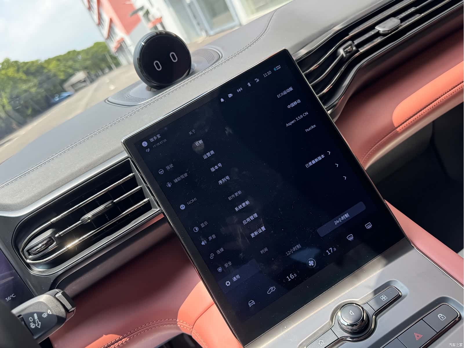 NIO EC6, 2021 9