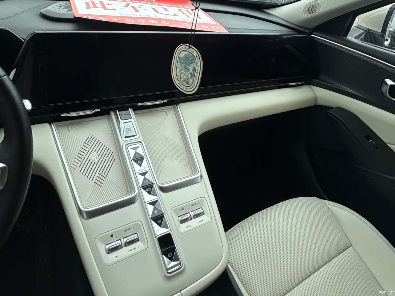 Haval Hi4, 2023 10