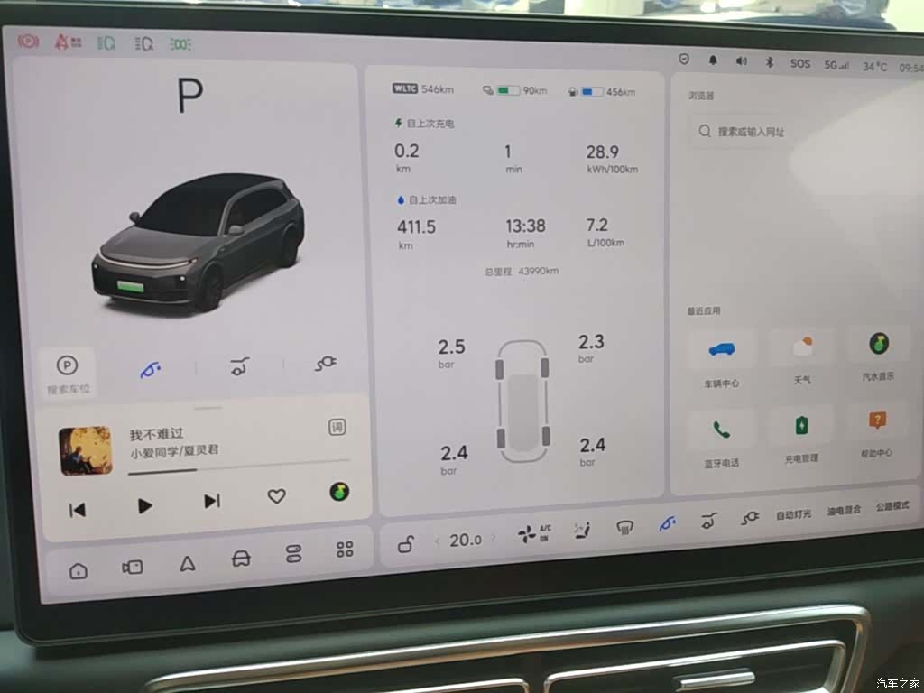 Li Auto L7, 2024 8