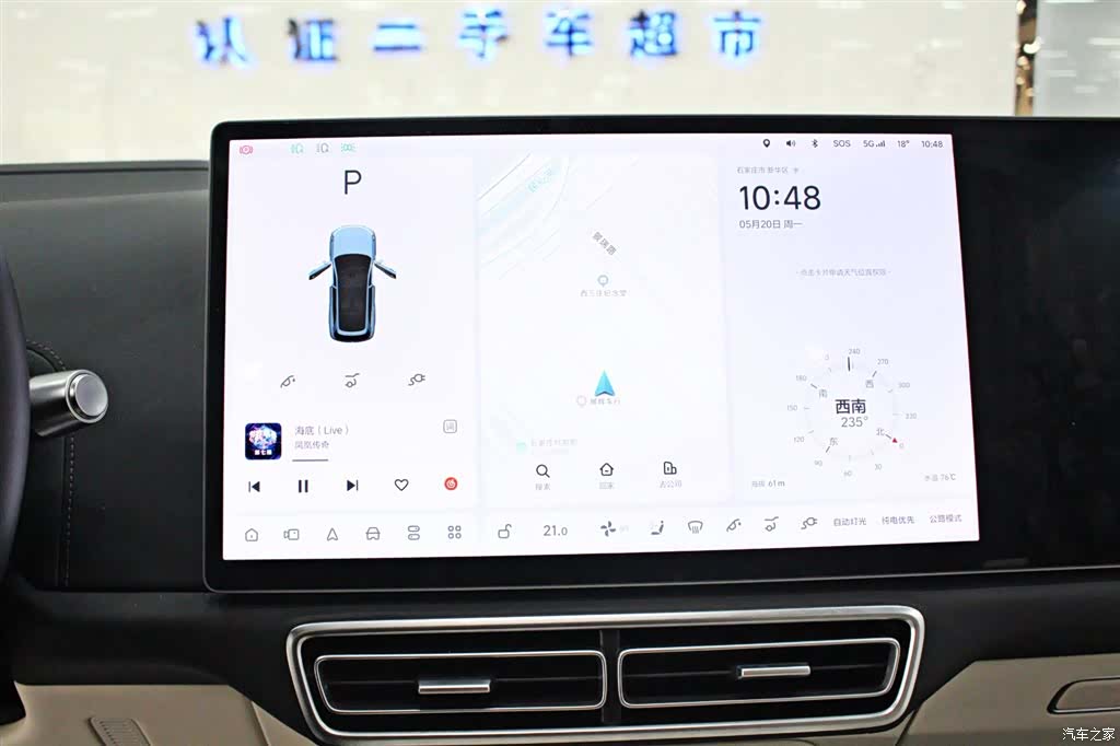 Li Auto L8, 2023 6