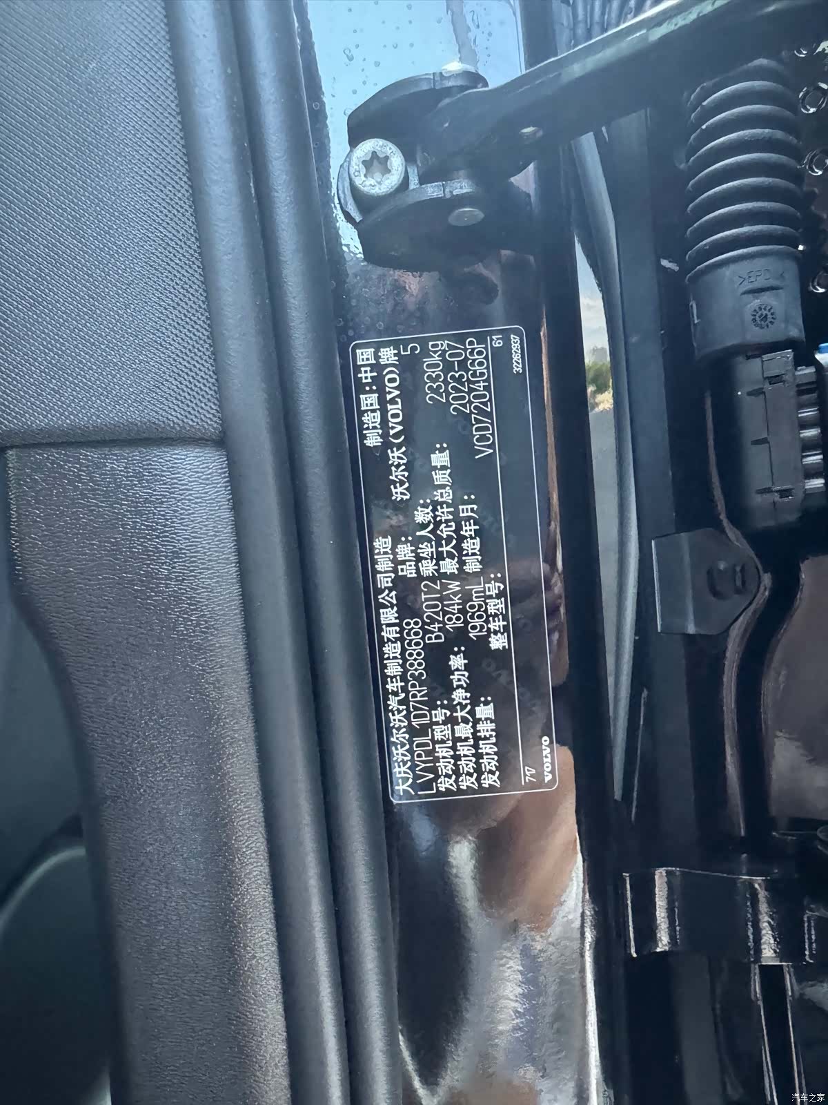 Volvo S90, 2023 28
