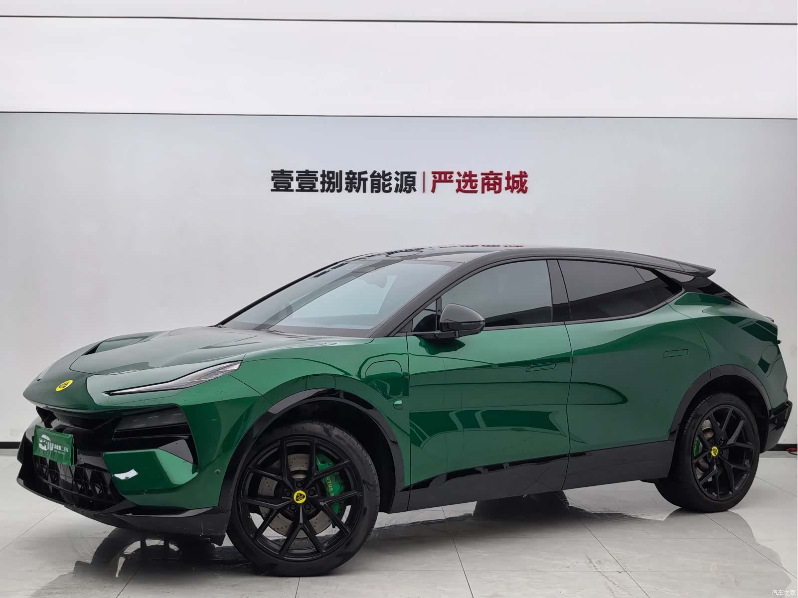 Lotus ELETRE, 2023 1