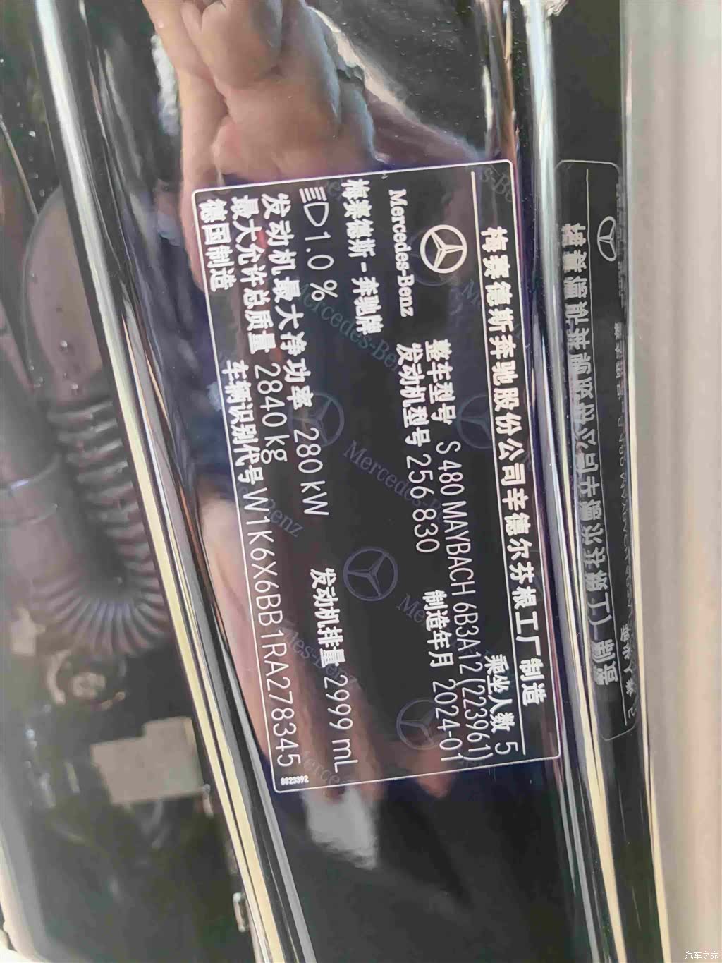 Maybach S-Class, 2024 16