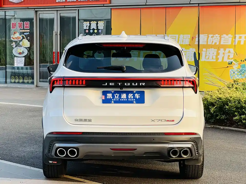 Jetour X70 PLUS