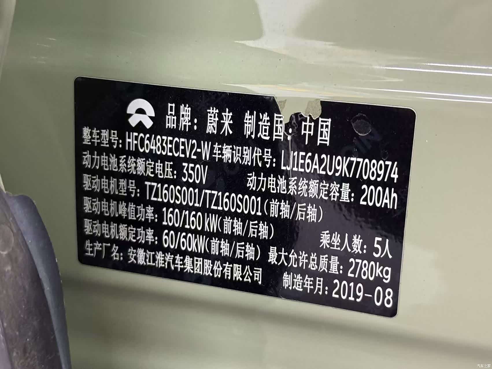 NIO ES6, 2024 18