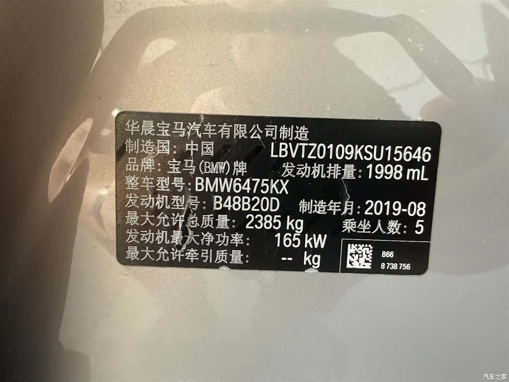 BMW X3, 2020 24