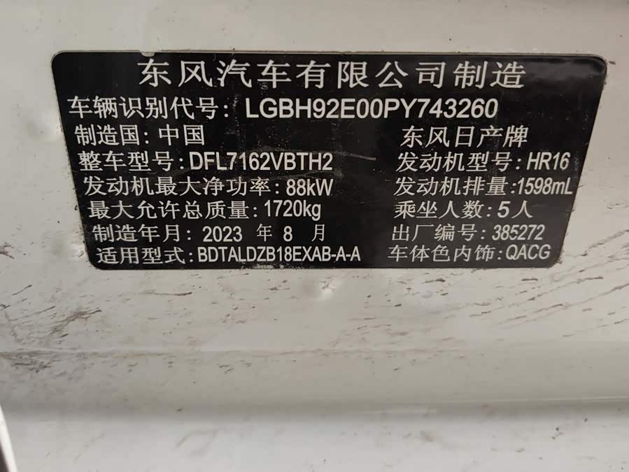 Nissan Sylphy 2023, фото 17