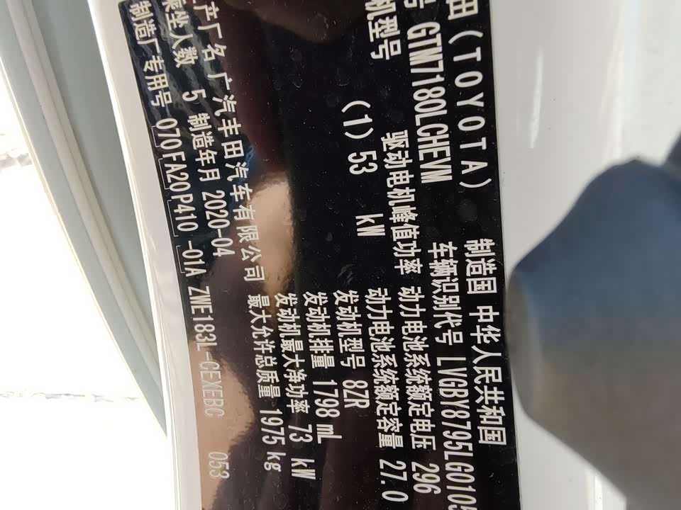 Toyota Ralink Dual Engine E+