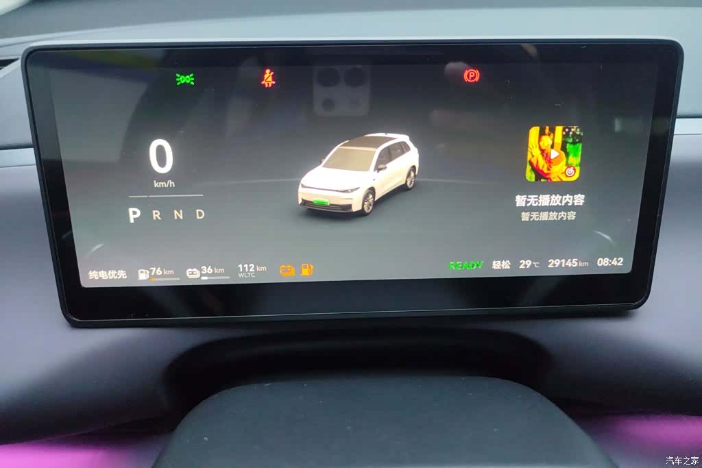 Leapmotor C10, 2024 14