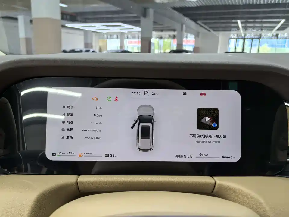 AITO Ask the world M7