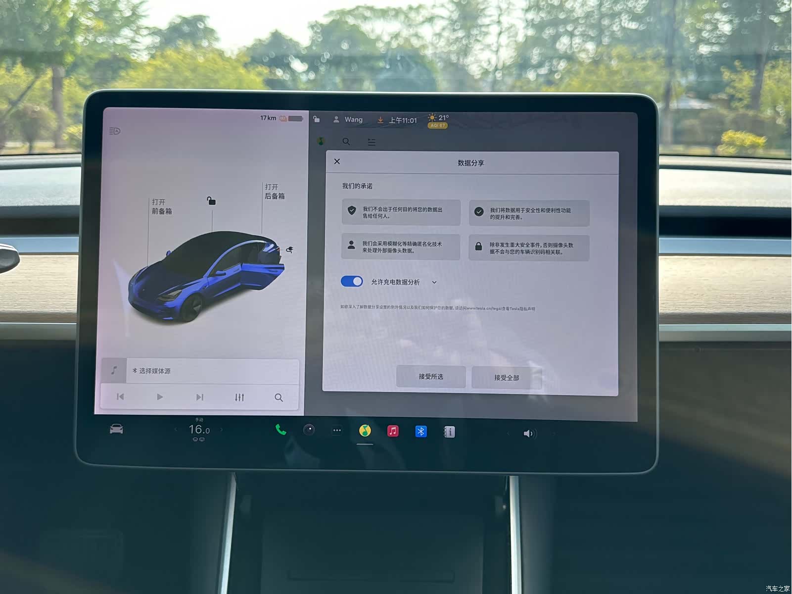 Tesla Model 3, 2019 15