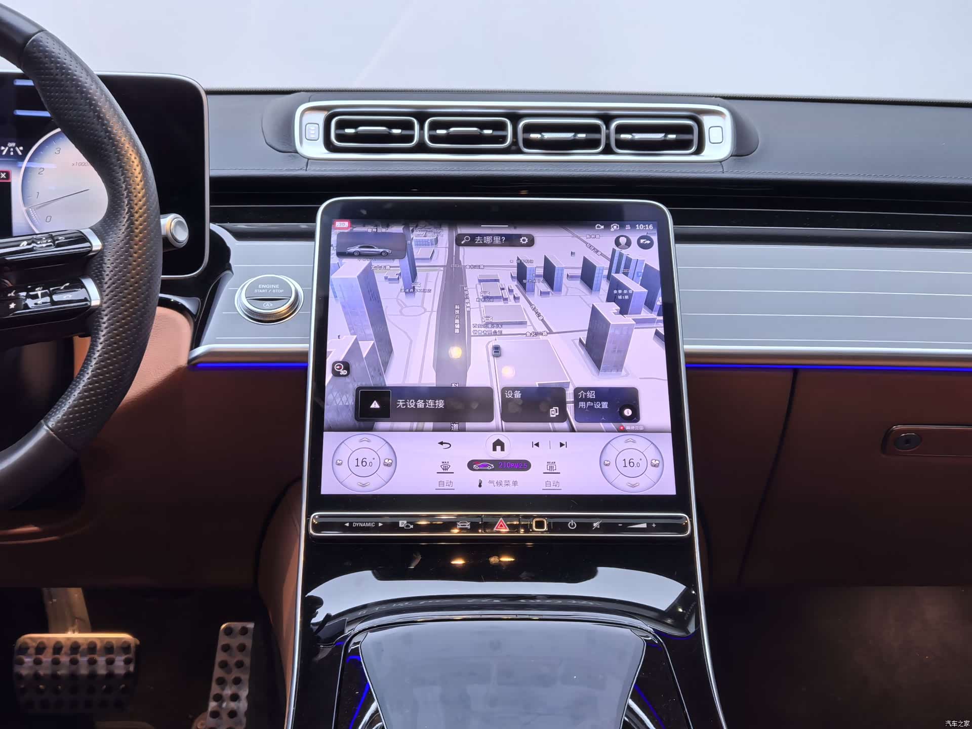 Mercedes-Benz S-Class, 2024 14