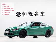 ����M4 2023�� M4˫�Ž��ܳ� ������