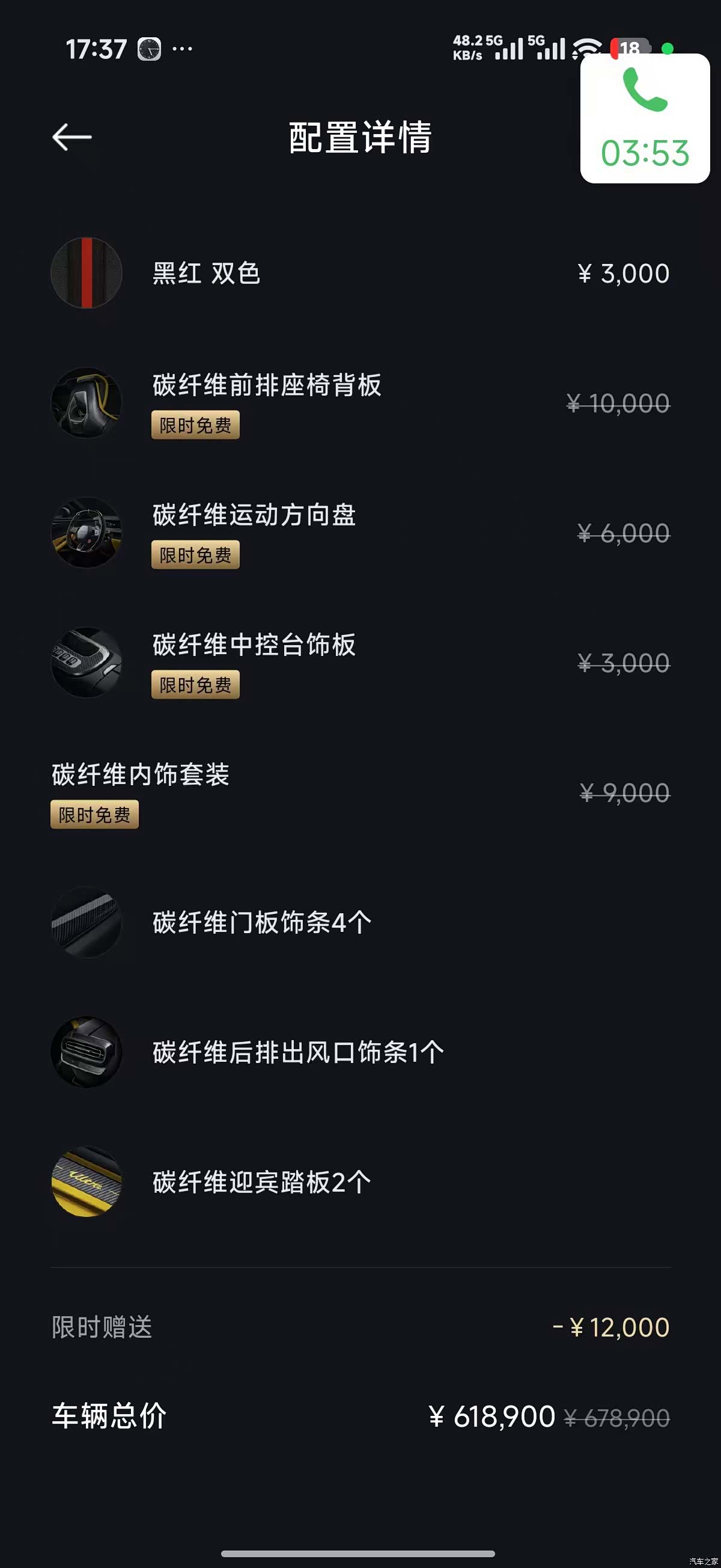 Xiaomi SU7, 2025 19