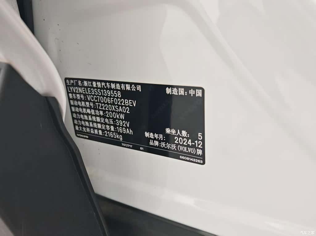 Volvo EX30, 2026 24