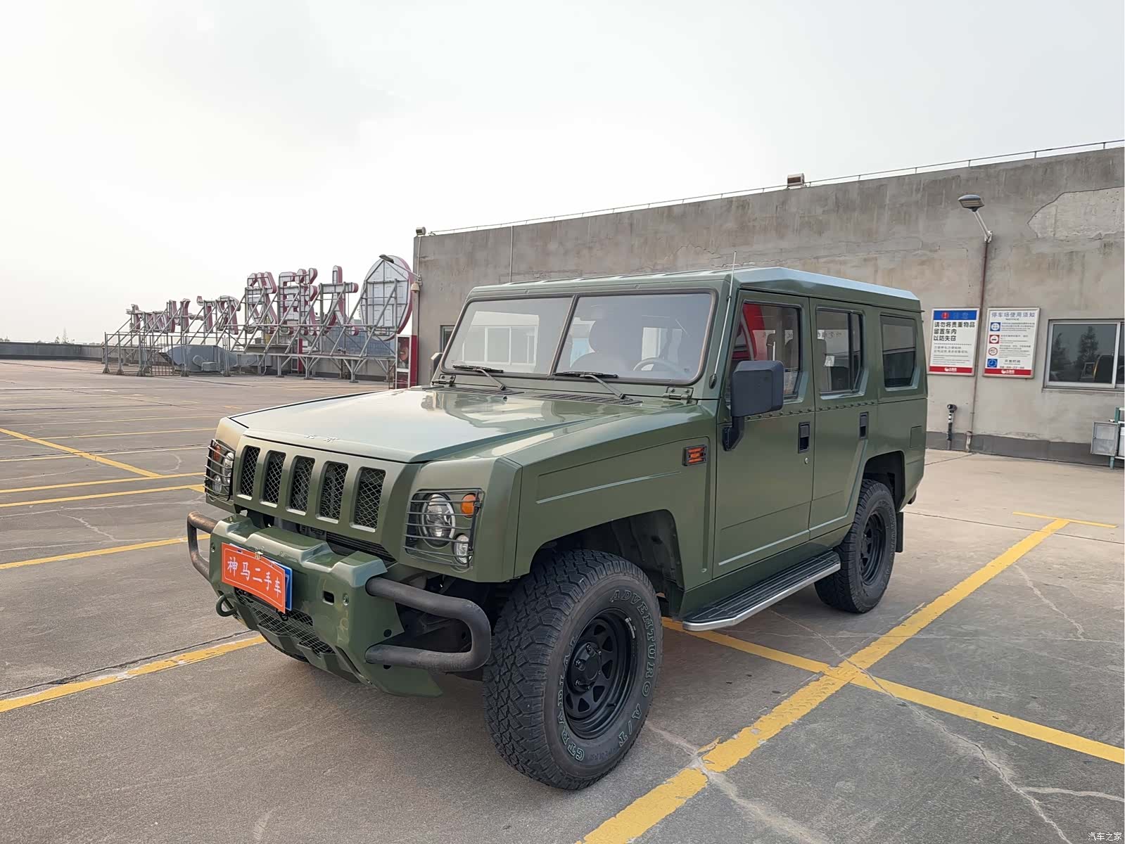 BAIC V