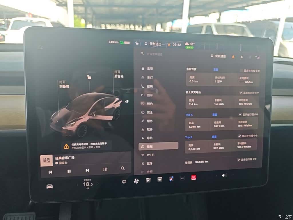 Tesla Model Y, 2021 12