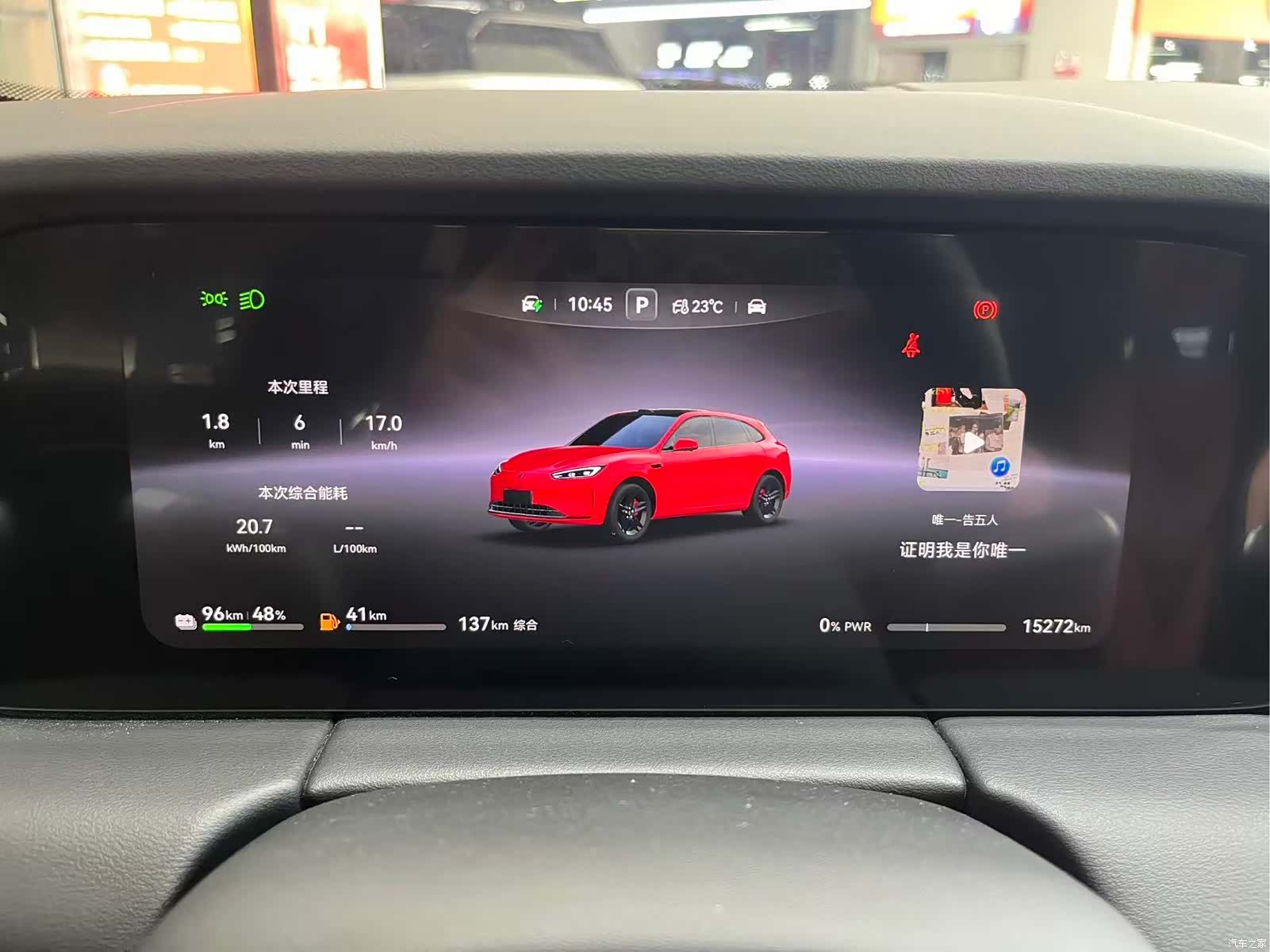 AITO M5, 2025 12
