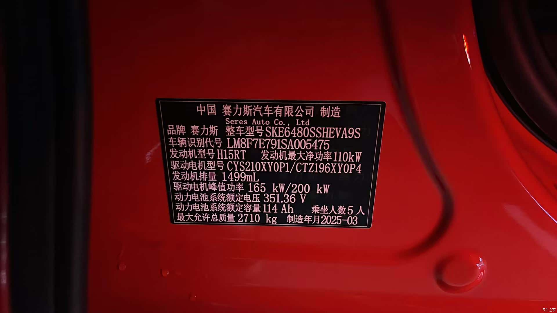 AITO M5, 2025 15