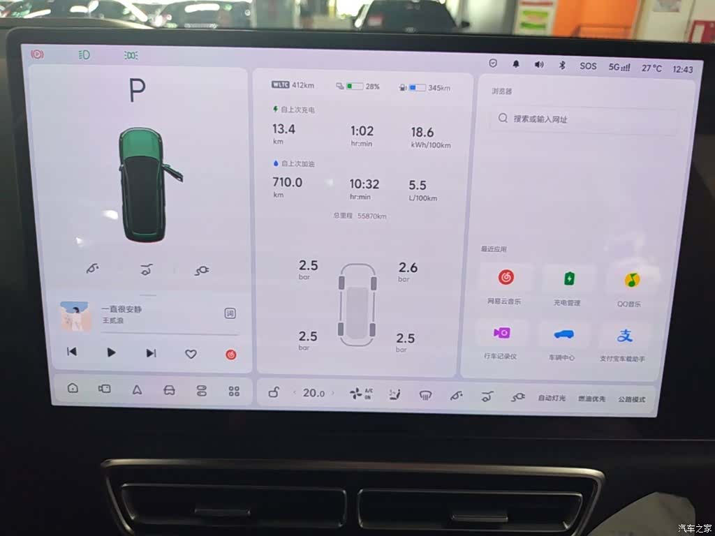 Li Auto L9, 2024 12