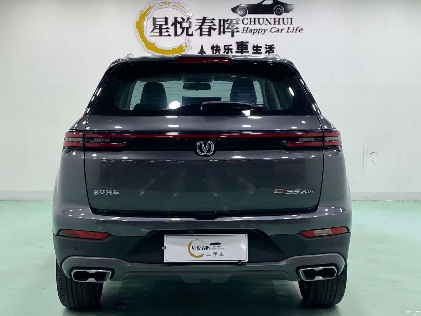 Changan CS55, 2021 7