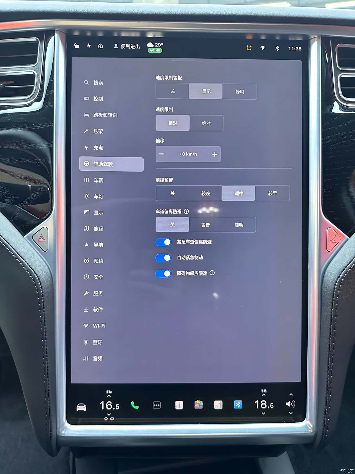 Tesla Model X, 2018 11