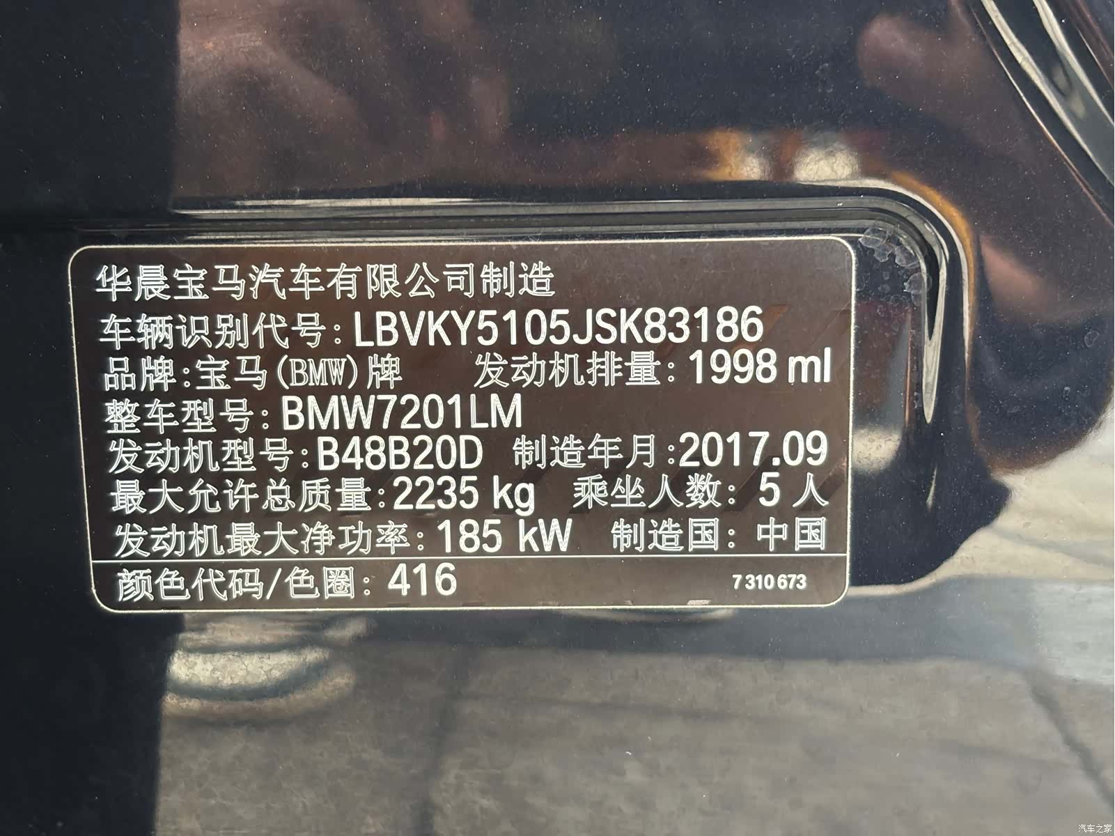 BMW 5 Series, 2018 37
